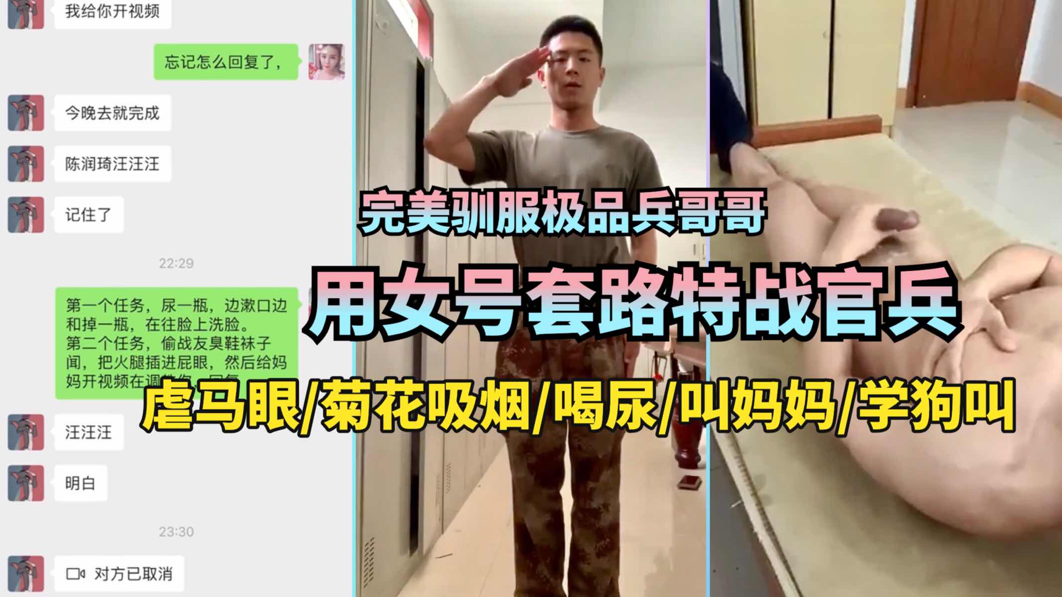 用女号套路特战官兵完美驯服兵哥哥