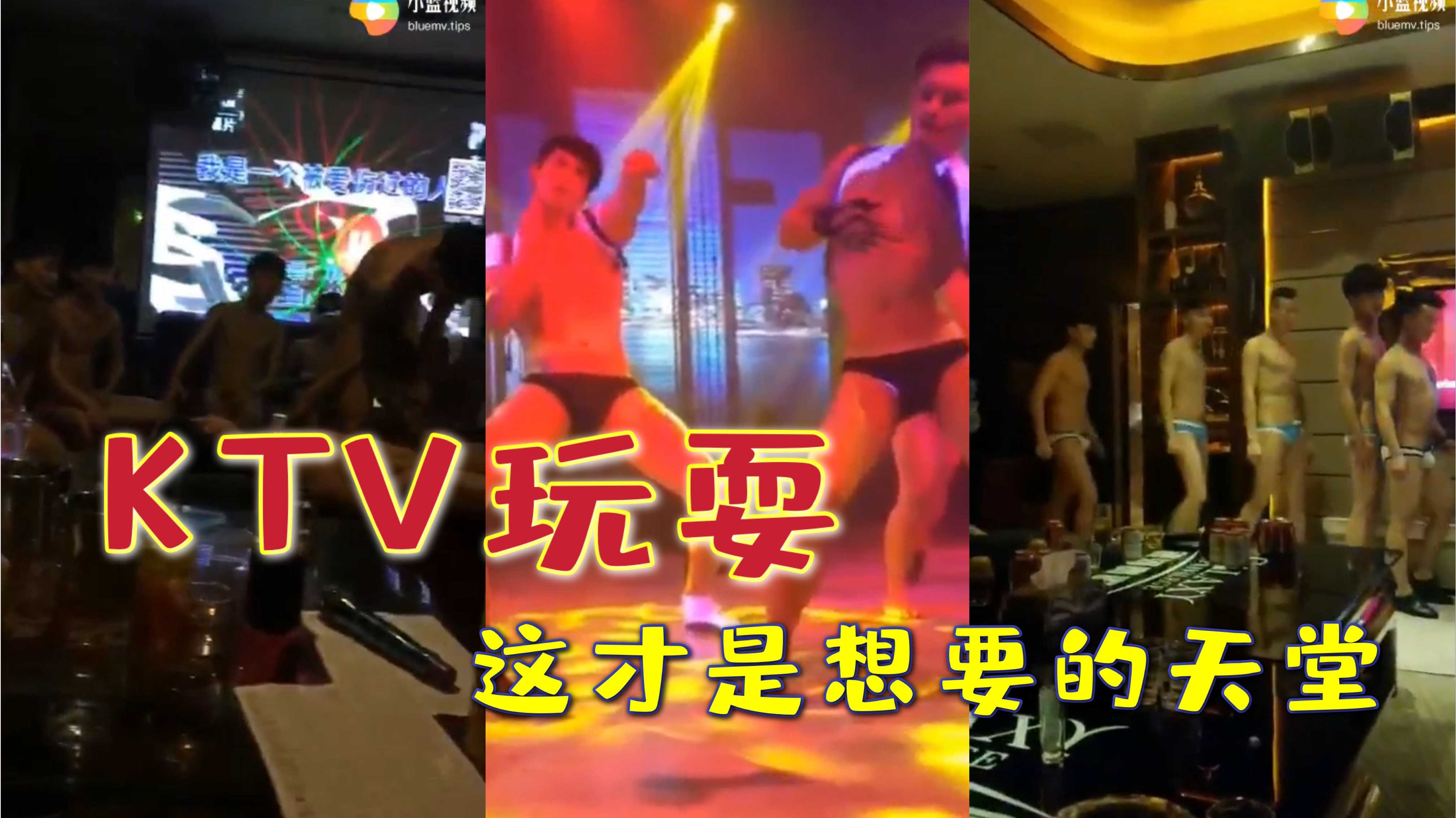 KTV玩耍这才是天堂 尽情玩弄男模