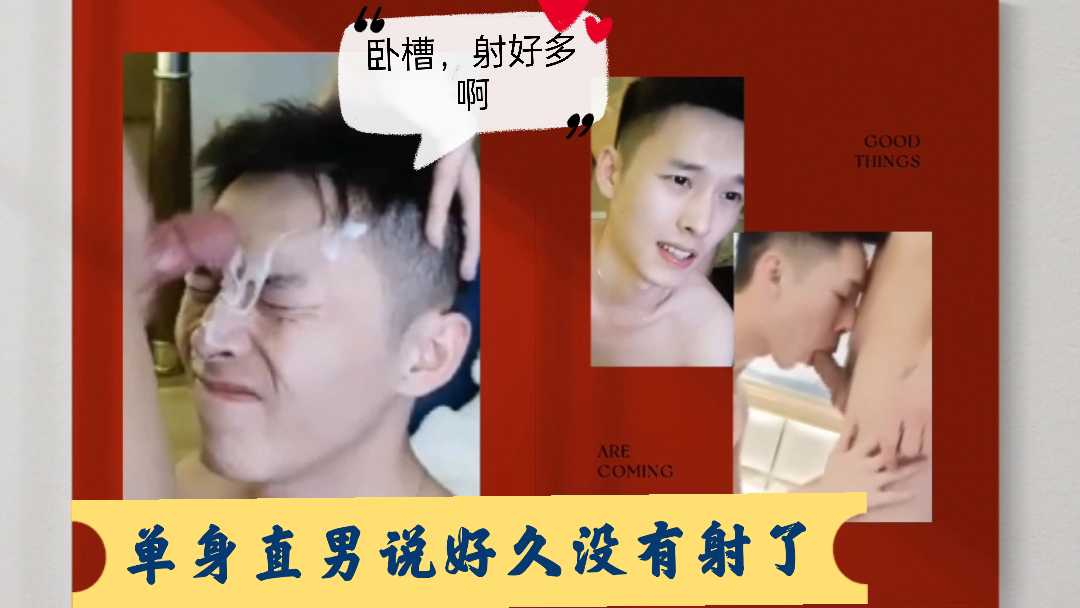 单身男人好久没肏过逼了，找女人太麻烦，就找了我，射了我一脸，好浓稠啊
