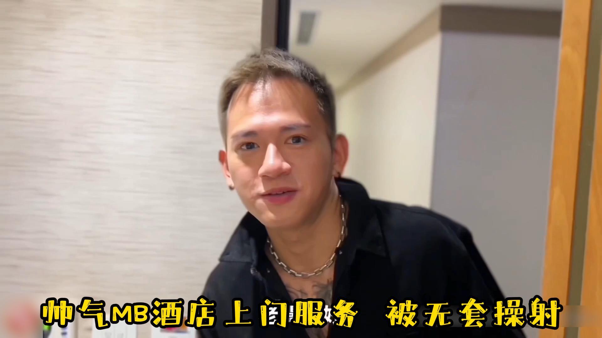 帅气MB酒店上门服务，被无套操射