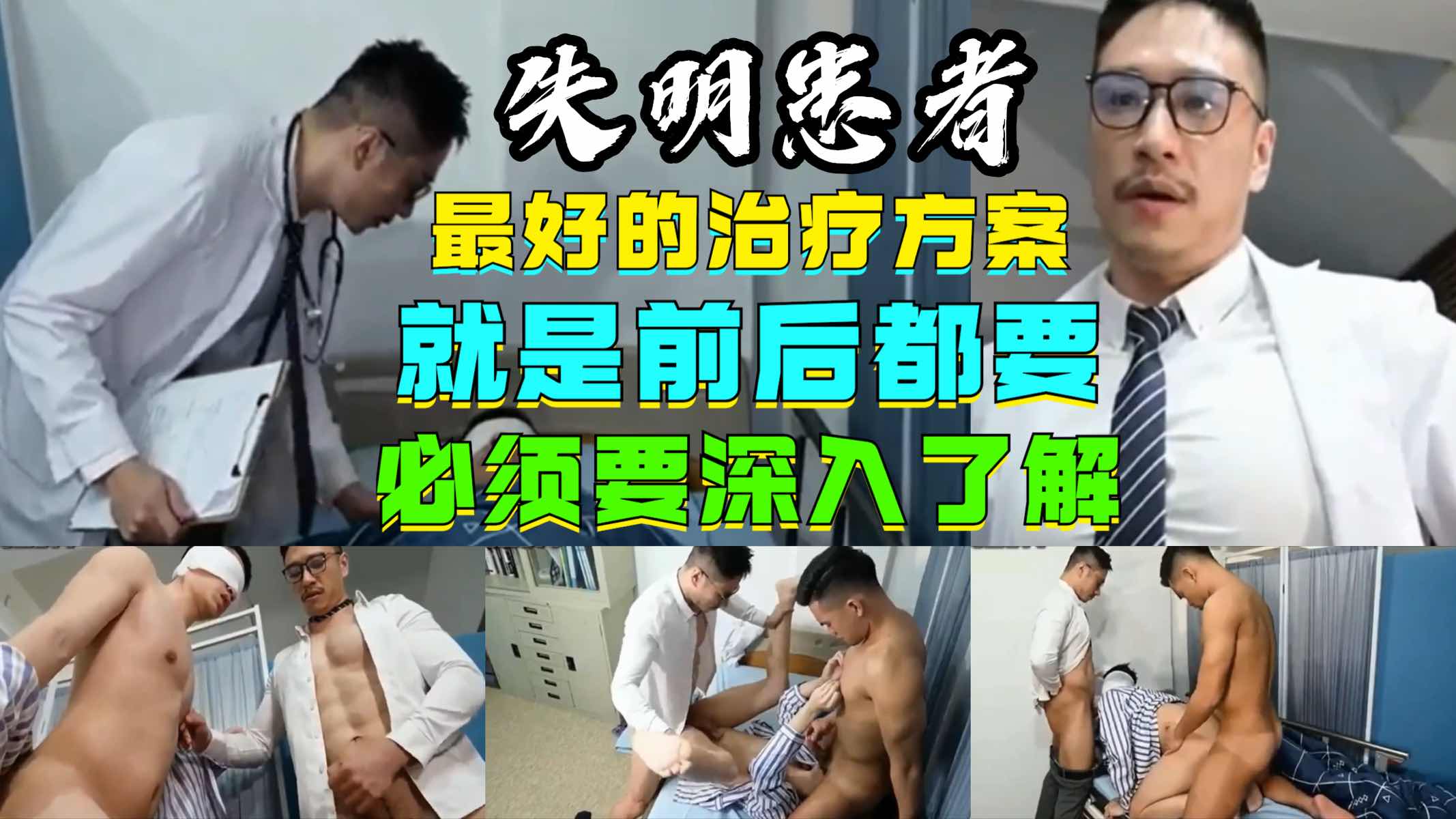 失明患者最好的治疗方法,就是前后都要,必须深入了解