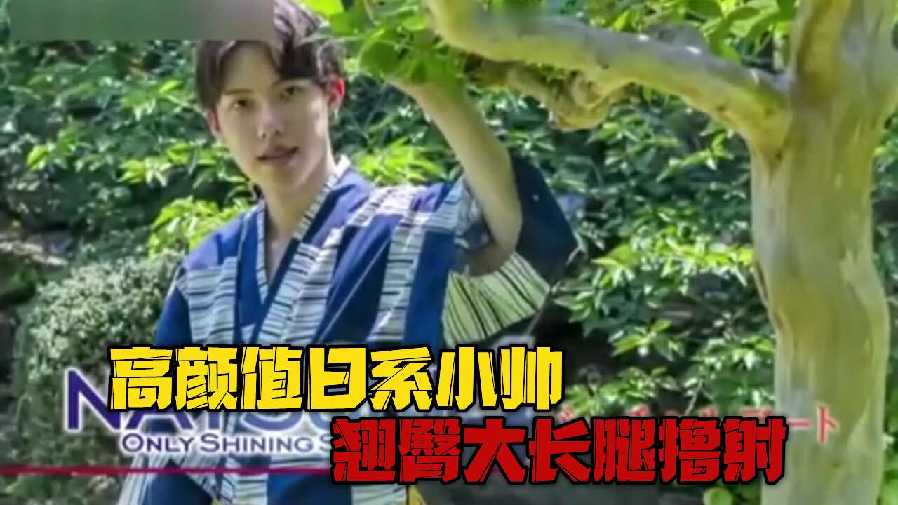 高颜值日系小帅 翘臀大长腿撸射