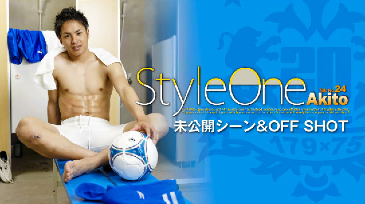 STYLE ONE TITLE NO 24 AKITO 未公開シーン オフショット