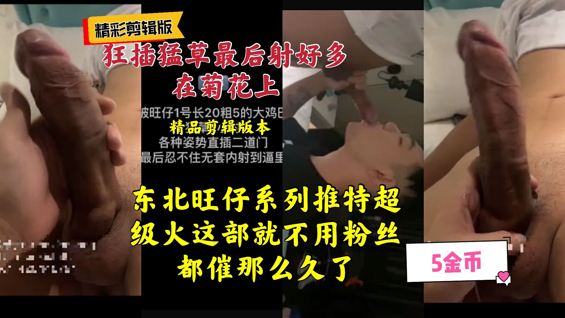 东北旺仔系列系列推特超级火爆小蓝应该首发