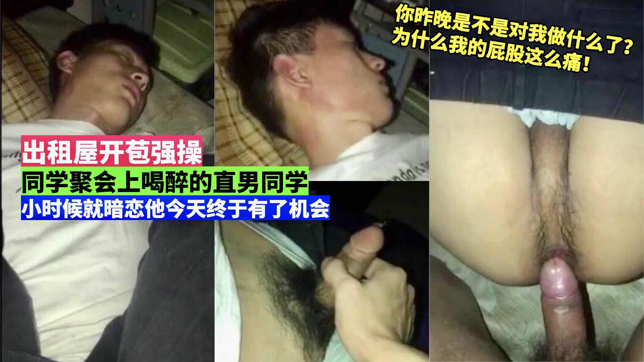 你昨晚是不是对我做了什么 为什么我的屁股这么痛