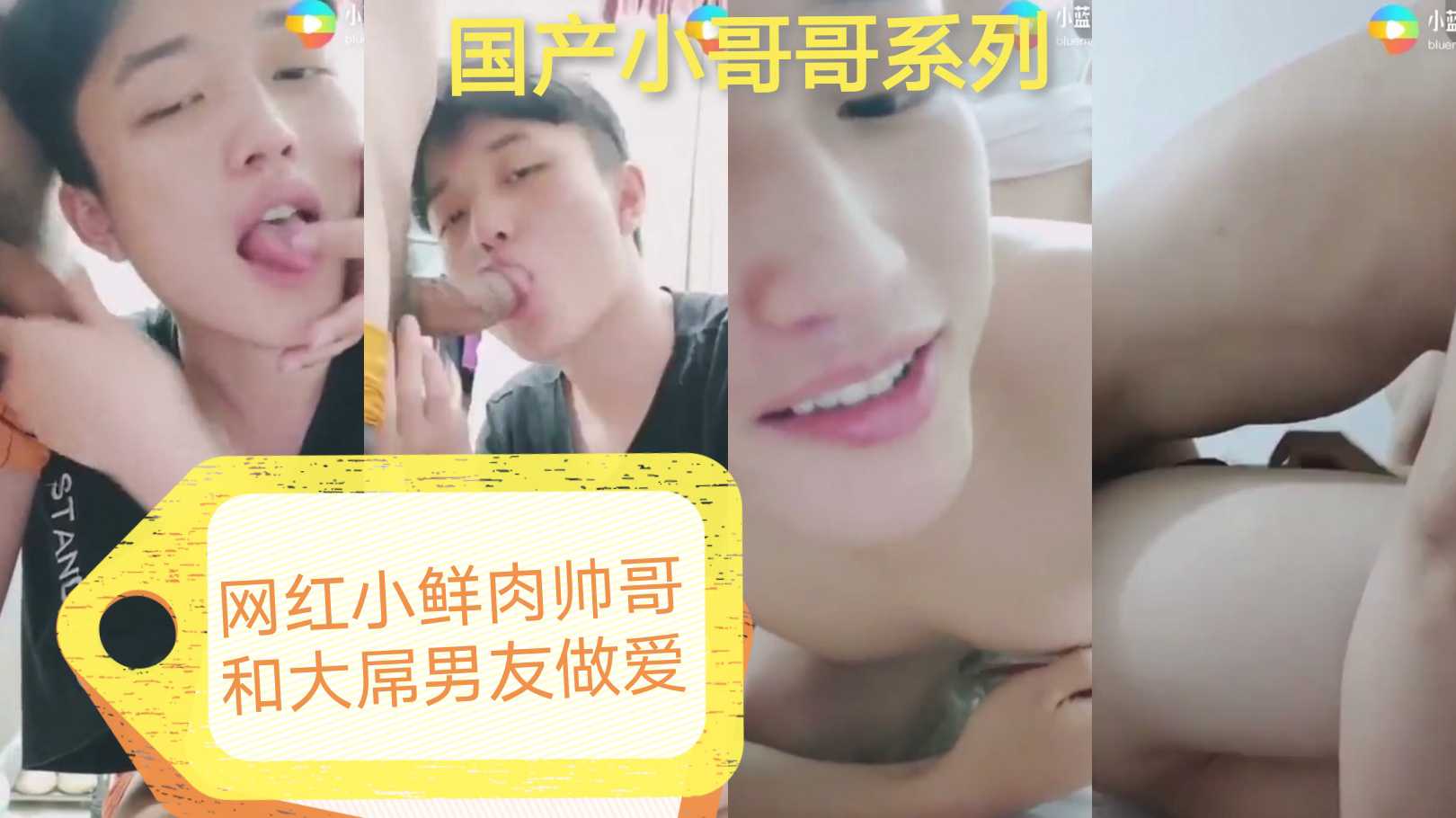帅哥和大屌男友一起直播合体赚钱 颜值高身材好jj大 调情做爱激情碰撞