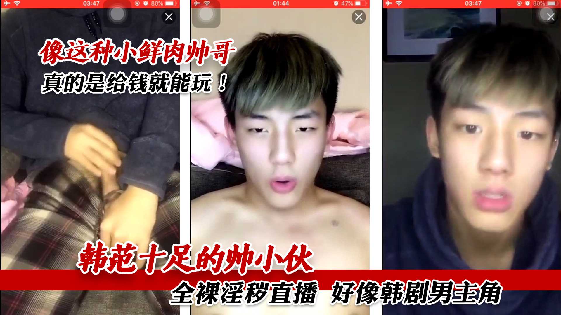 韩范十足的帅小伙 全裸淫秽直播 好像韩剧男主角 像这种小鲜肉帅哥 真的是给钱就能玩