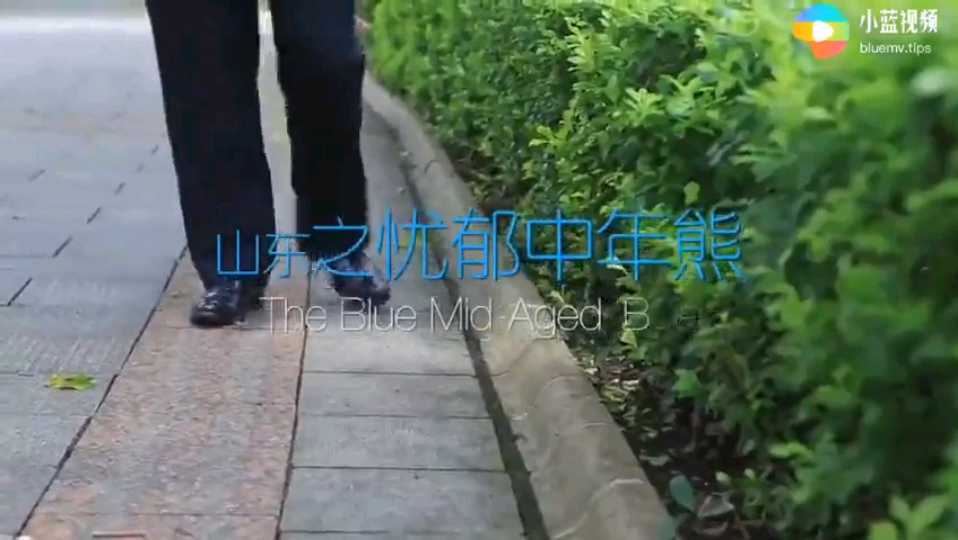 又是一个优质的熊叔 忧郁的气质看着就骚