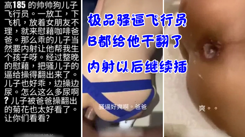 骚逼干儿子,每次都要他的菊花操到翻才肯回去