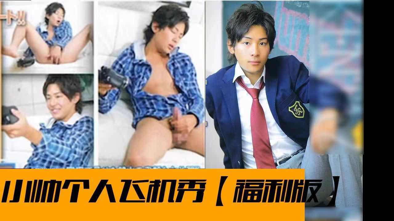 日本小帅的个人飞机秀 菊花依然很好看
