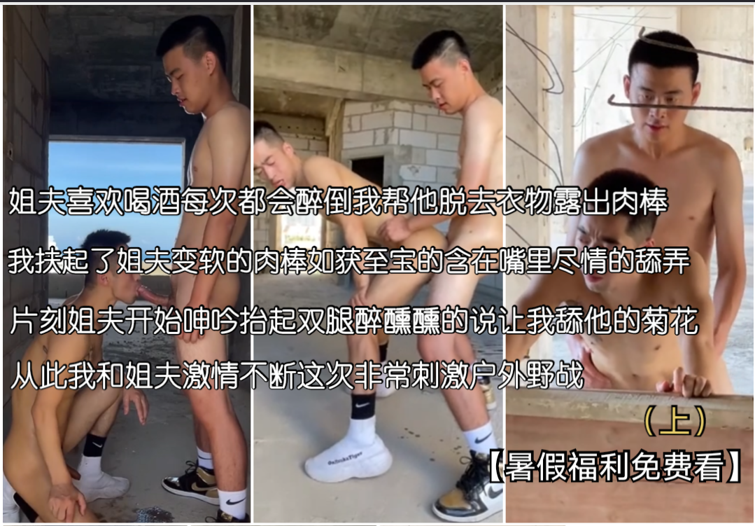 姐夫醉酒后我帮他脱去衣物露出肉棒 我扶起姐夫半软的肉棒尽情的吸吮姐夫开始呻吟抬起双腿让我帮他口菊花 这次和姐夫玩野战