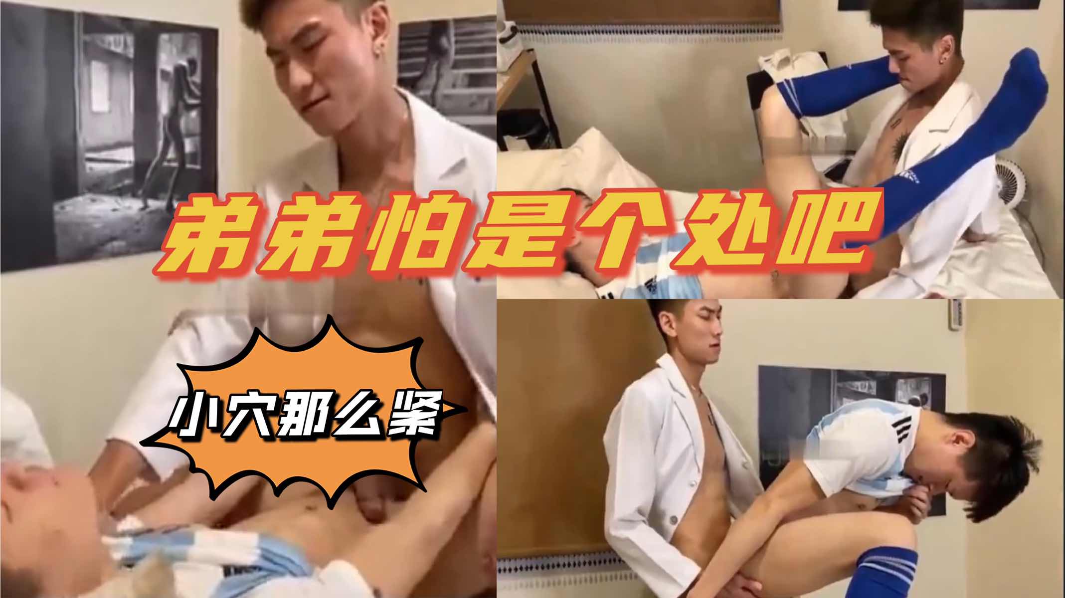 弟弟怕是个处,小穴那么紧,刚进去就叫那么大声