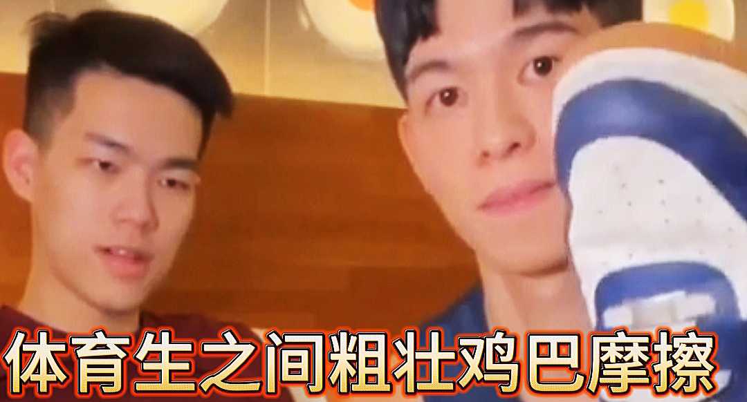 体育生之间粗壮鸡巴摩擦 肌肉男