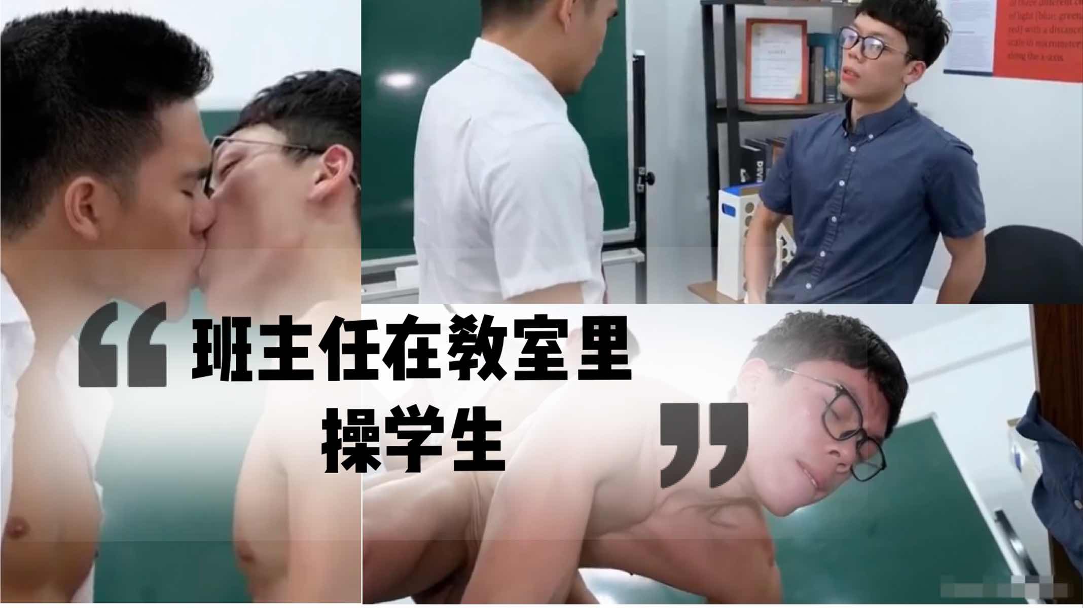 班主任给我补课，没想到在教室里把我按在桌子上