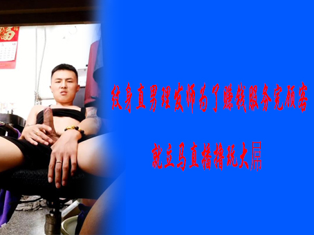 纹身直男理发师为了赚钱服务完顾客就立马直播撸玩大屌