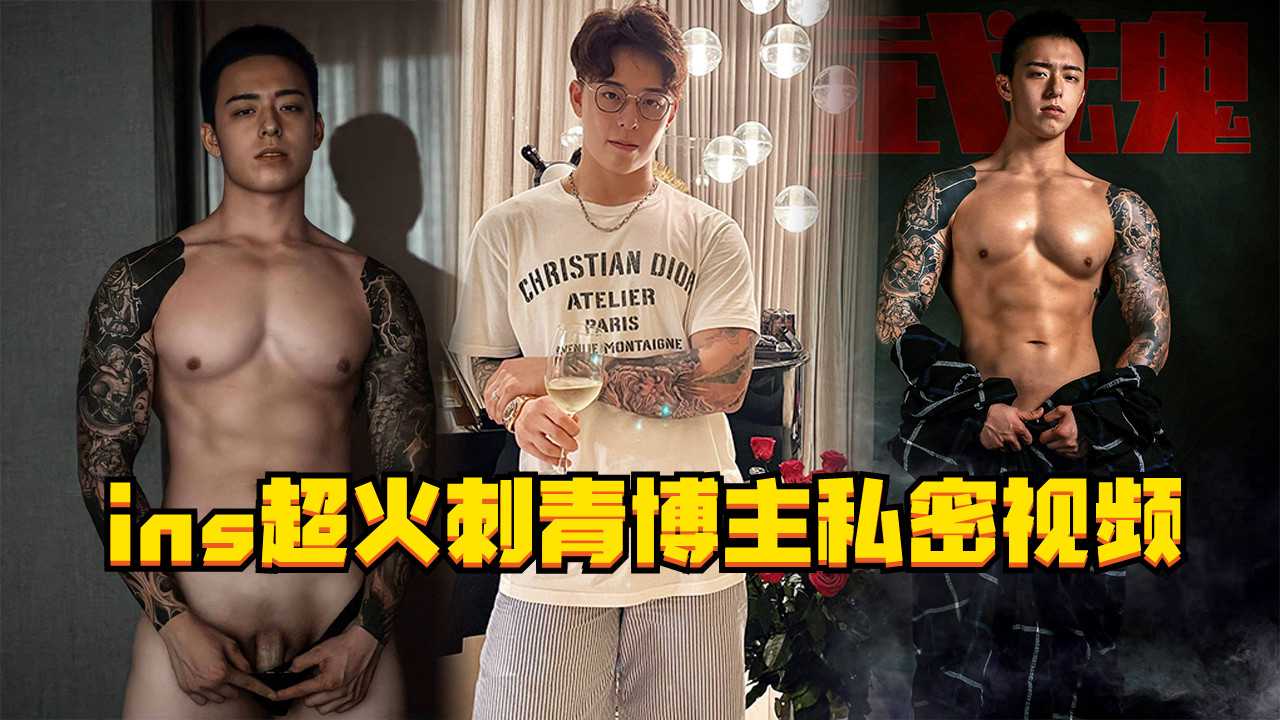 ins超火刺青肌肉帅哥博主私密自慰