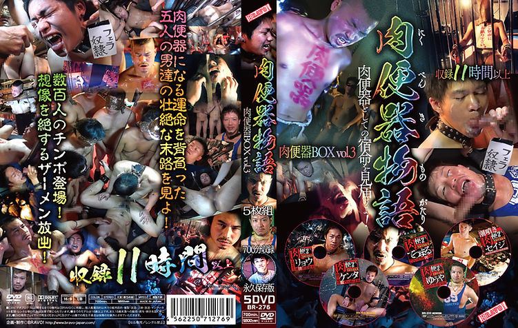 鬼子精品GV，BRAVO JAPAN：肉便器物語