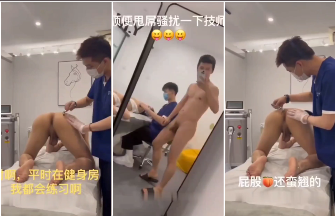 私密位置脱毛聊天过程gay里gay气的