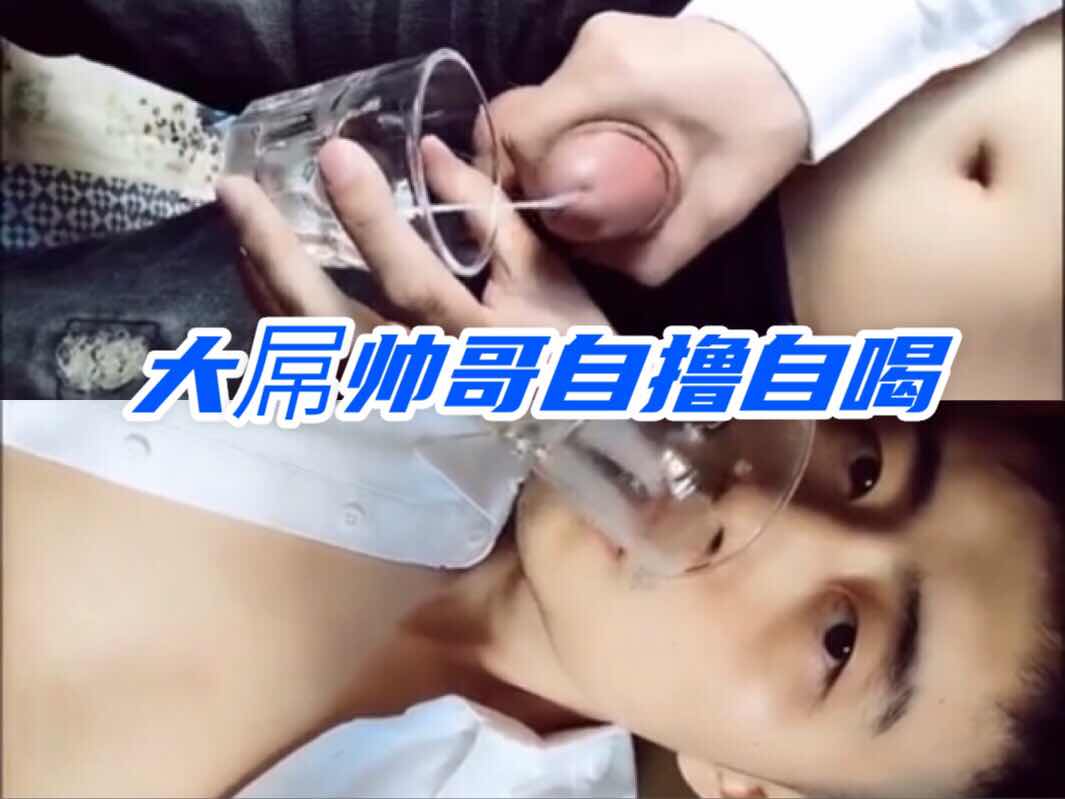 大屌帅哥自撸自嗨，爽到不能自已