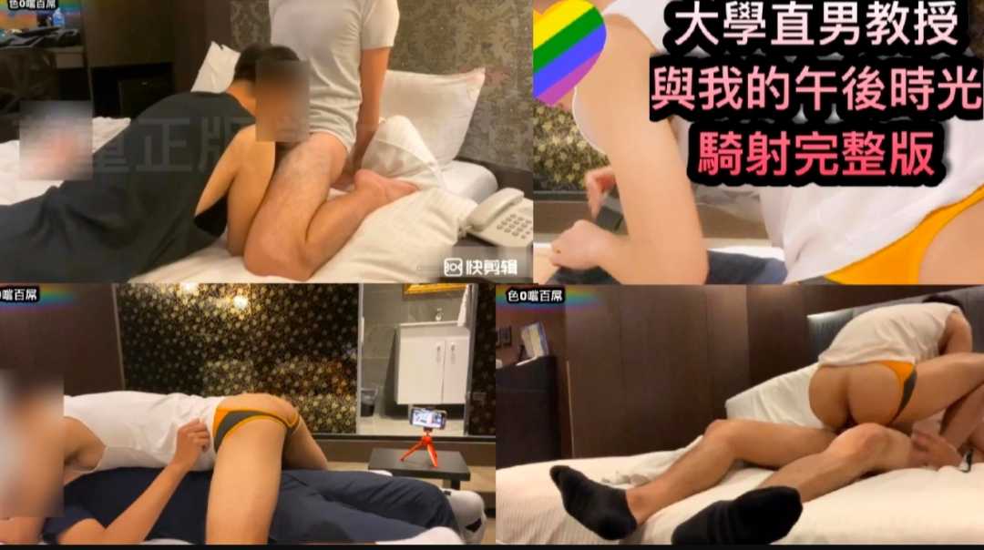 骚学生勾引大学直男教授，吃完直接坐上去，把教授弄射