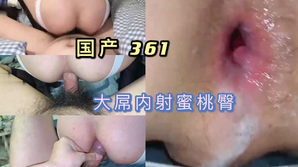 蒙1大屌无套内射蜜桃臀，骚穴张大还想要