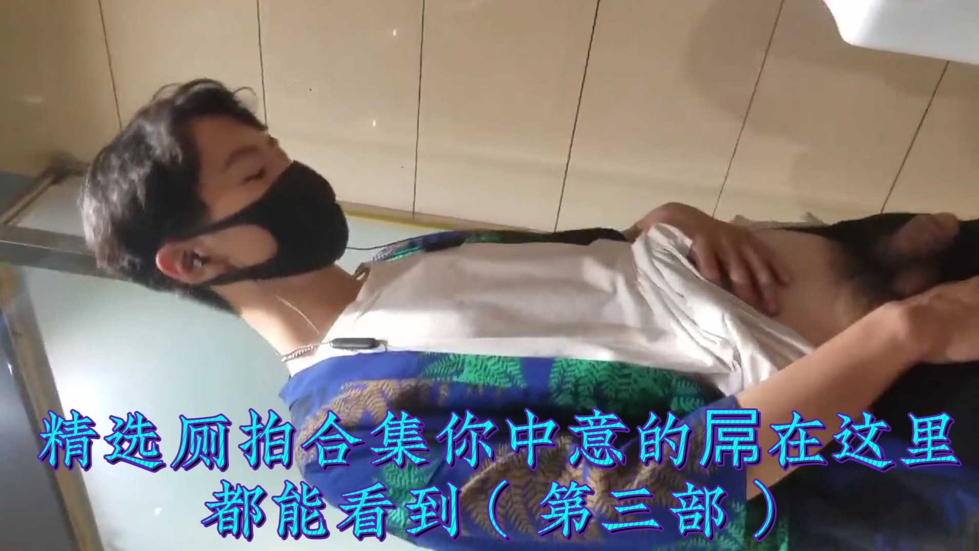 精选厕拍 合集 你中意的席在这里都能看到