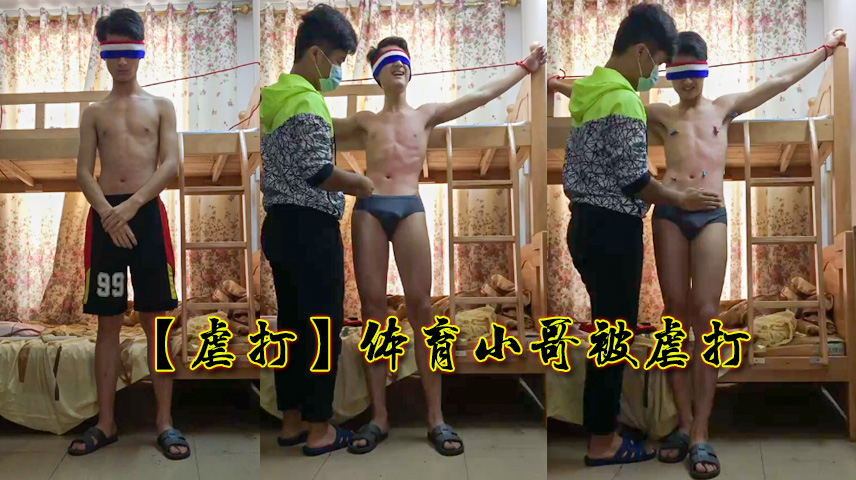 体育生小哥被虐打调教 彻底沦为SM玩具