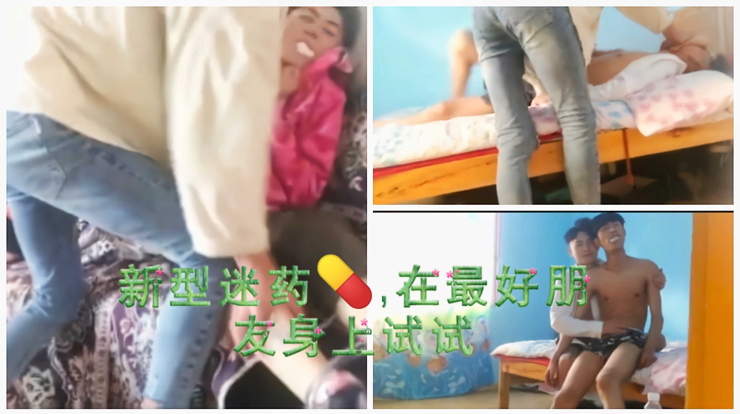 新型迷药 液体淡黄微香 只要用他捂住嘴鼻 就会发现即便你武功再高也会浑身无力 下