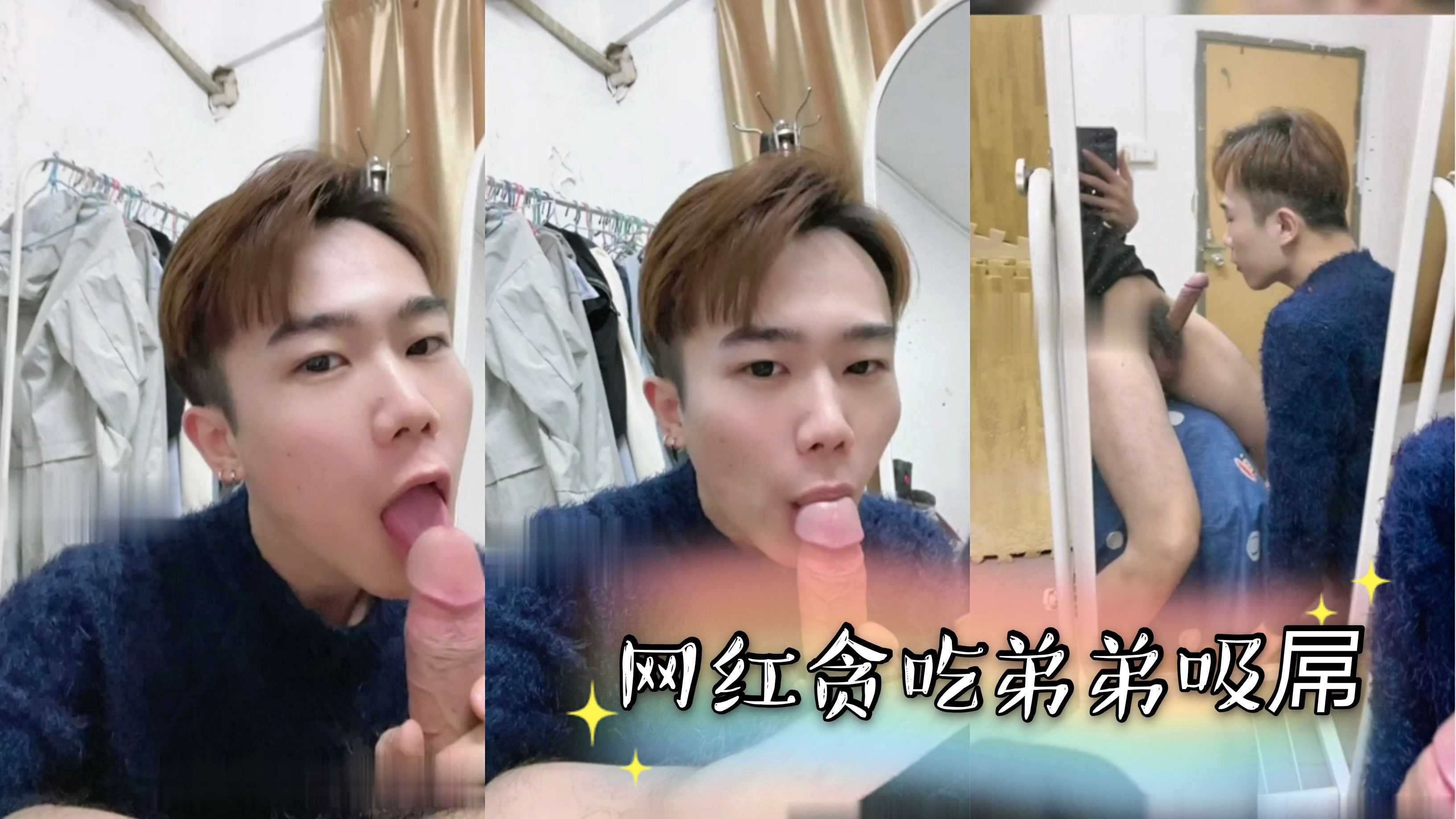 国产精品 网红贪吃弟弟吸屌 合集内有被肏视频