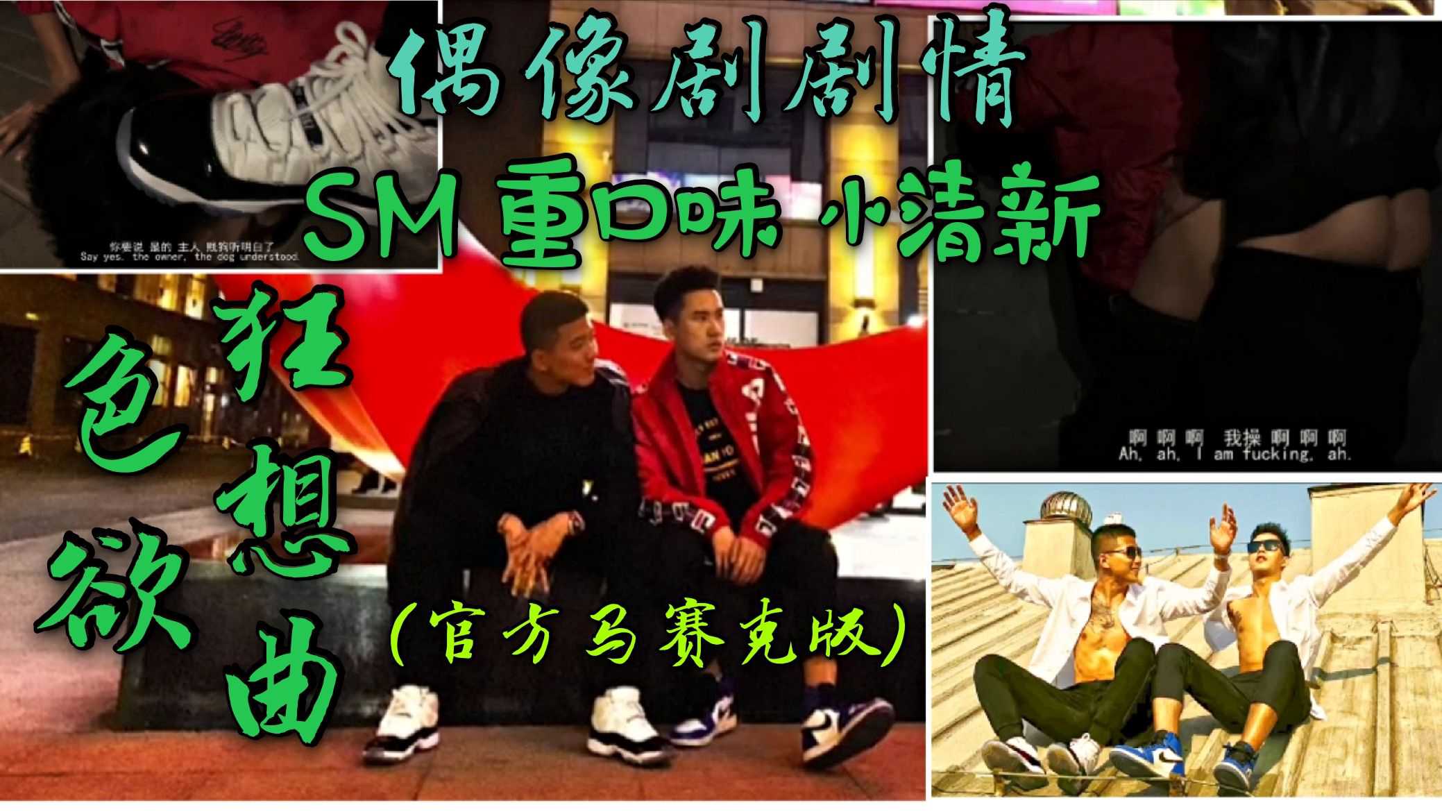 小骚受尾随让他心动的帅哥被调教