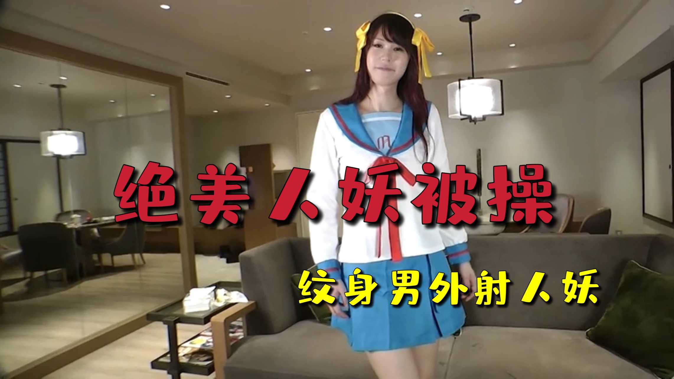 绝美的人妖被操 纹身男外射人妖