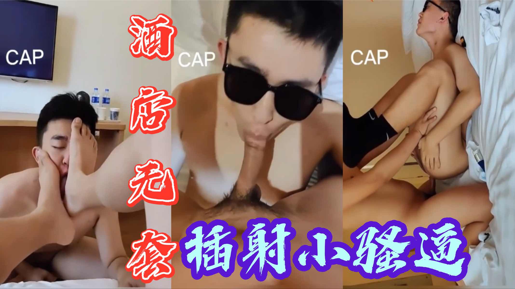 酒店无套插射小骚逼 被干的直喊爸爸 太爽了