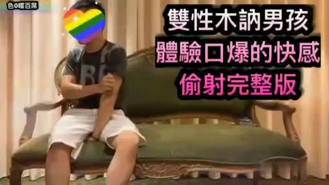 把你的肉棒棒 插进菊花里 舒服的不要不要