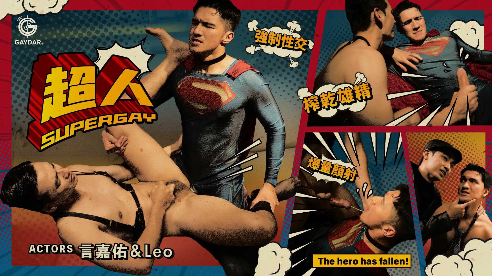 最强麻豆剧情片  超人   火爆来袭，巨屌榨精超人， 潮吹失禁，反被超人恢复体力直接插入猛操