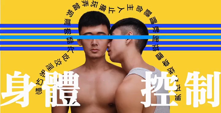 身体控制-我的机器人男友