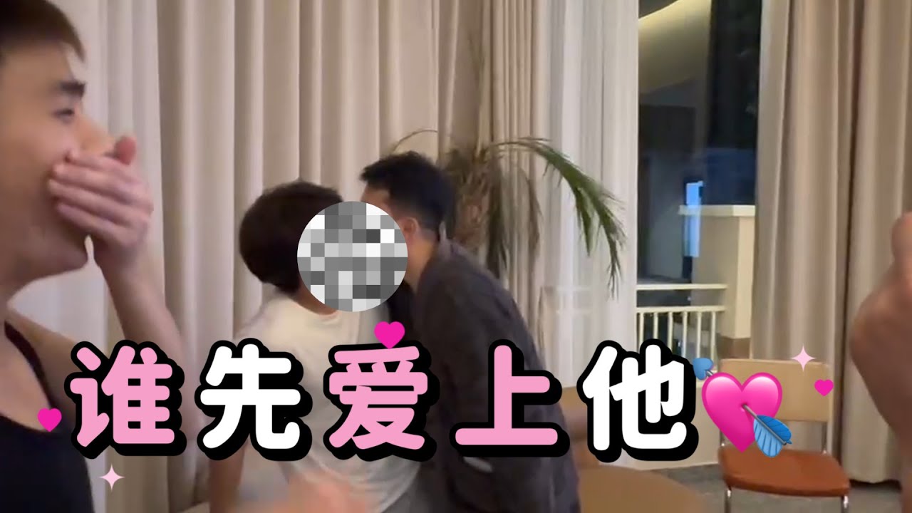 超劲爆！！！两个男生刚认识2天 就当众接吻？？？