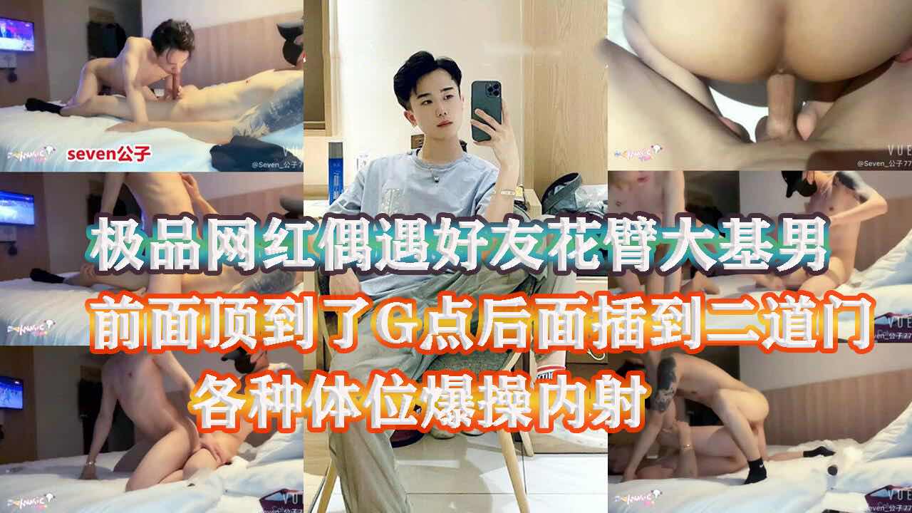网红偶遇花臂大屌男，勾引开房啪啪爆操内射