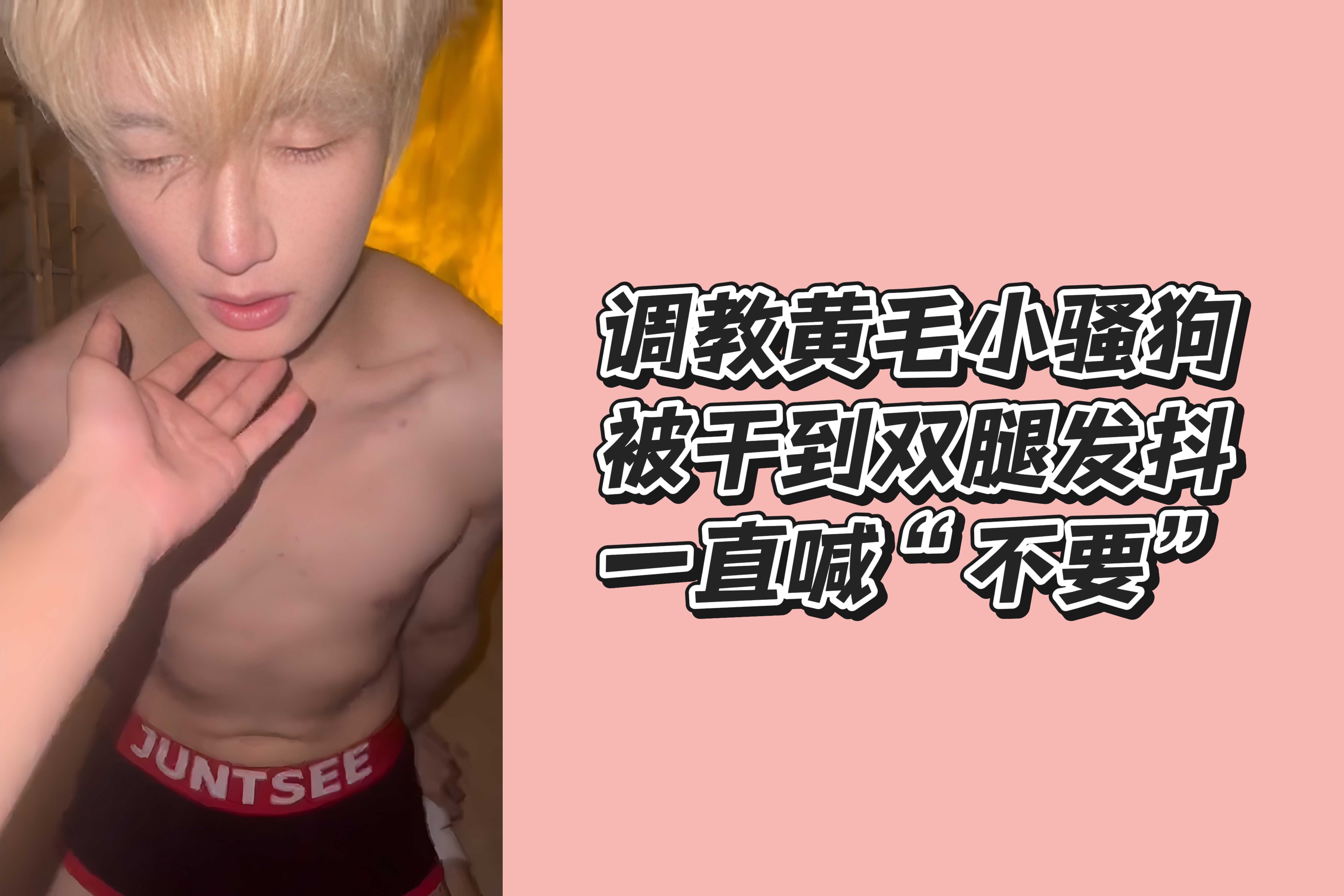 锤子先生 小骚狗被干到双腿发抖一直喊不要了