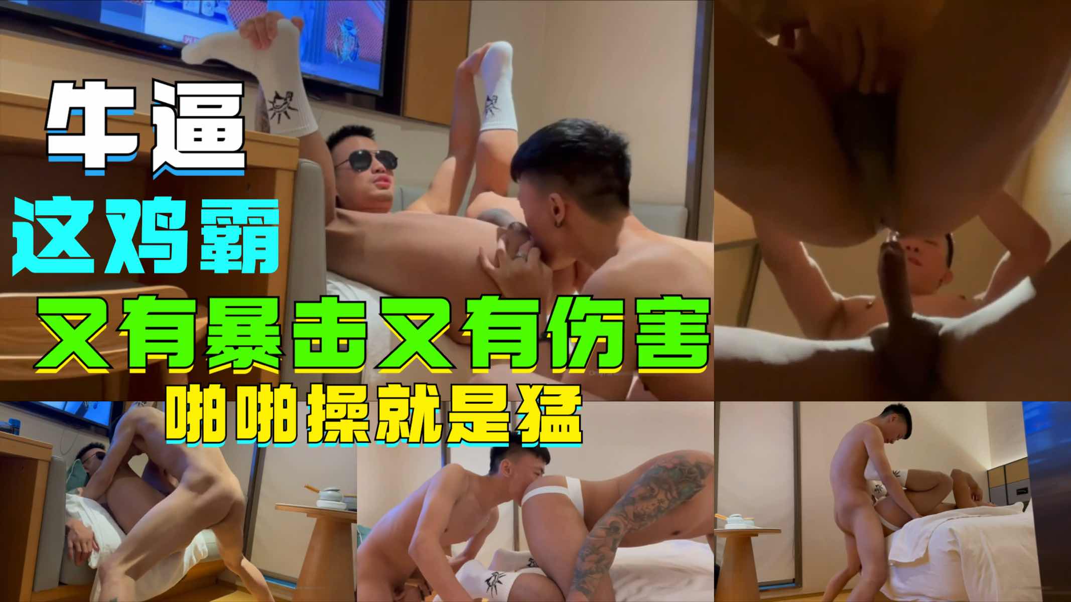 小帅这大屌牛逼,又有暴击又有伤害,啪啪操就是猛