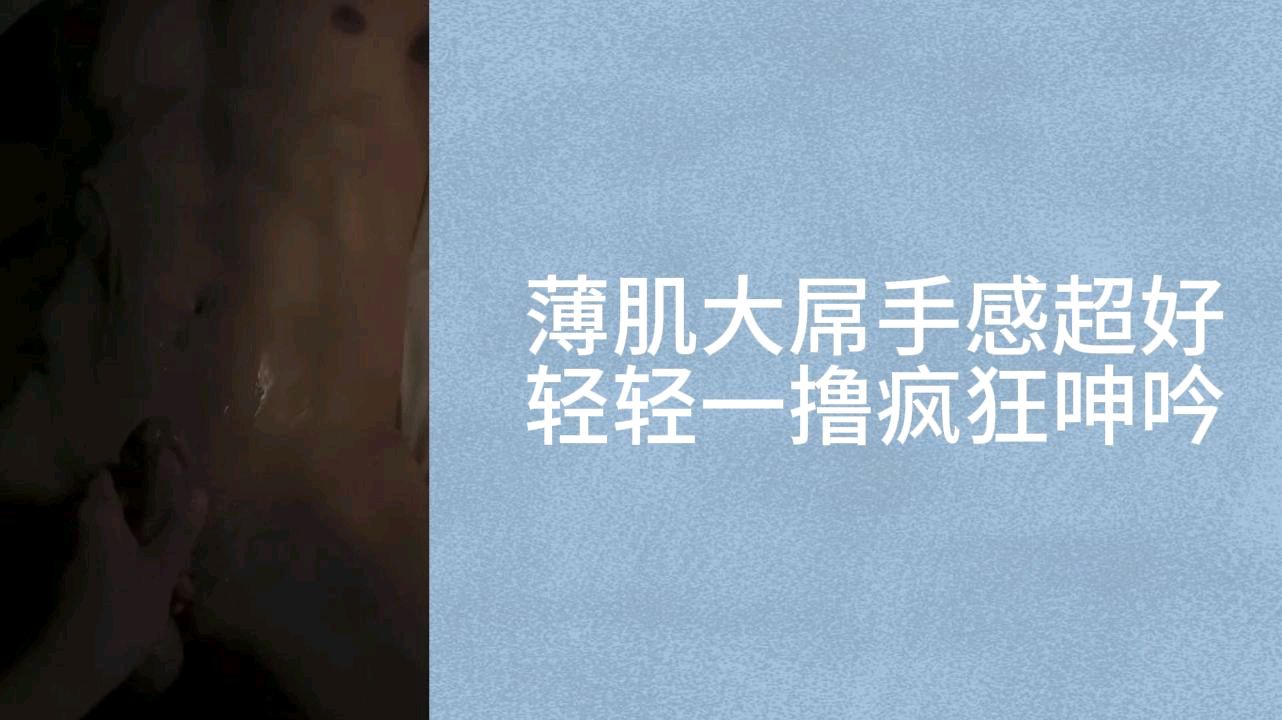薄肌大屌手感超好 轻轻一撸疯狂呻吟