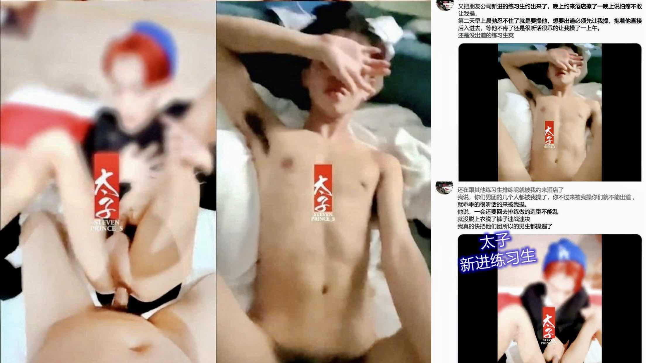 玩弄太子新进小鲜肉练习生 好白好嫩好好玩