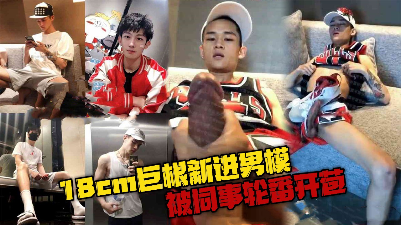 雷爷家传统欢迎仪式,被同事轮番开苞