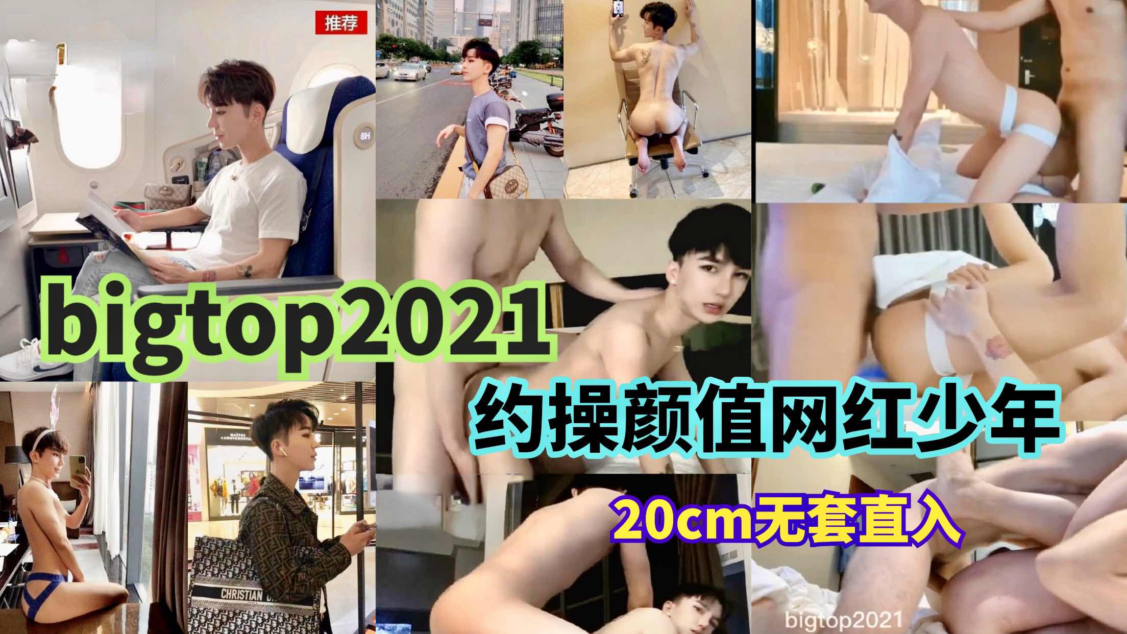 约操颜值网红,20厘米大鸡巴无套直入