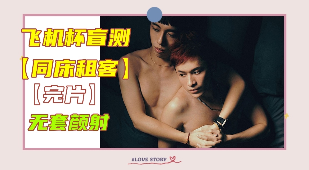 飞机杯盲测无套颜射