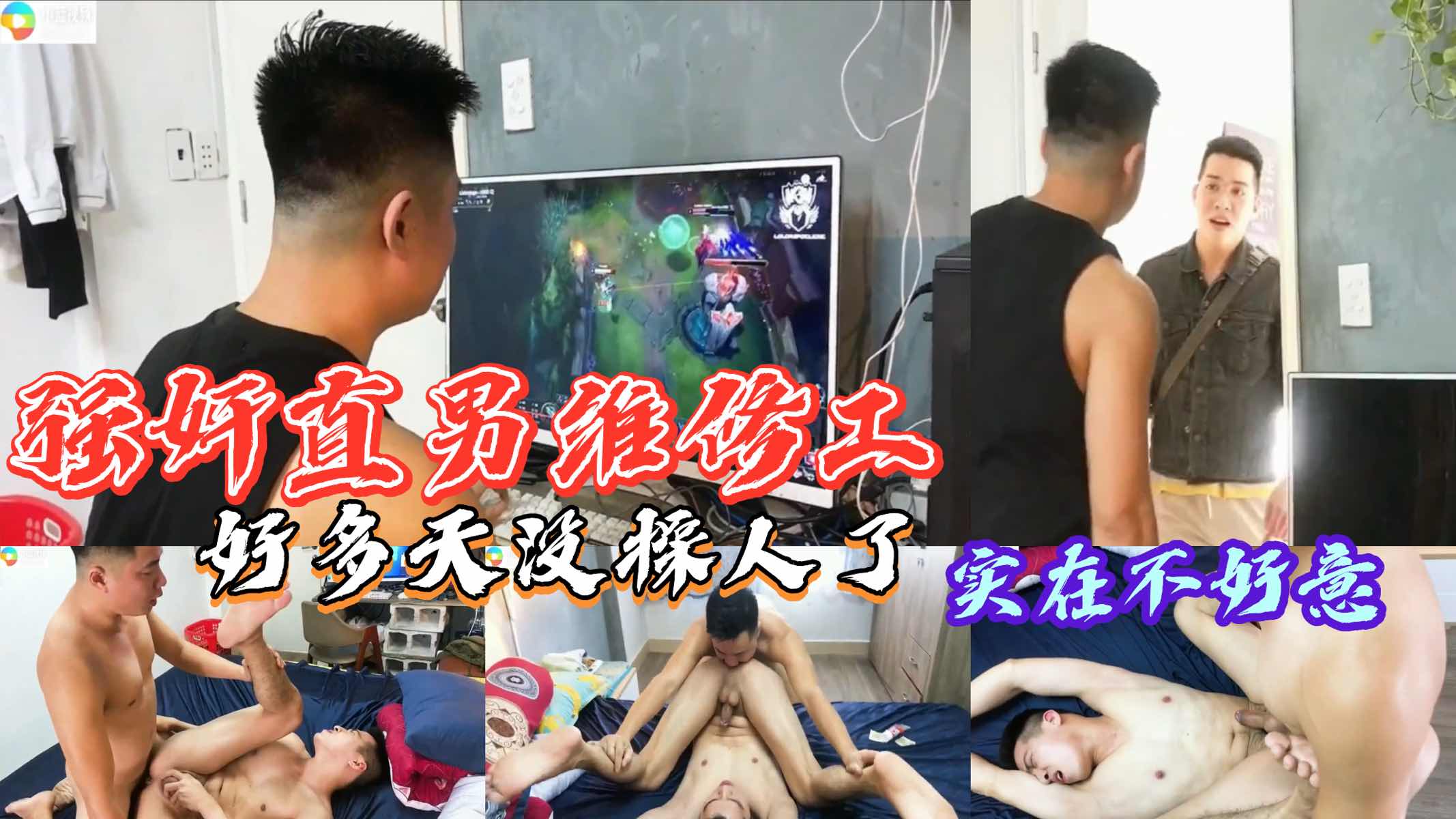 玩弄直男维修工 好多天没草人了 实在没忍住不好意了