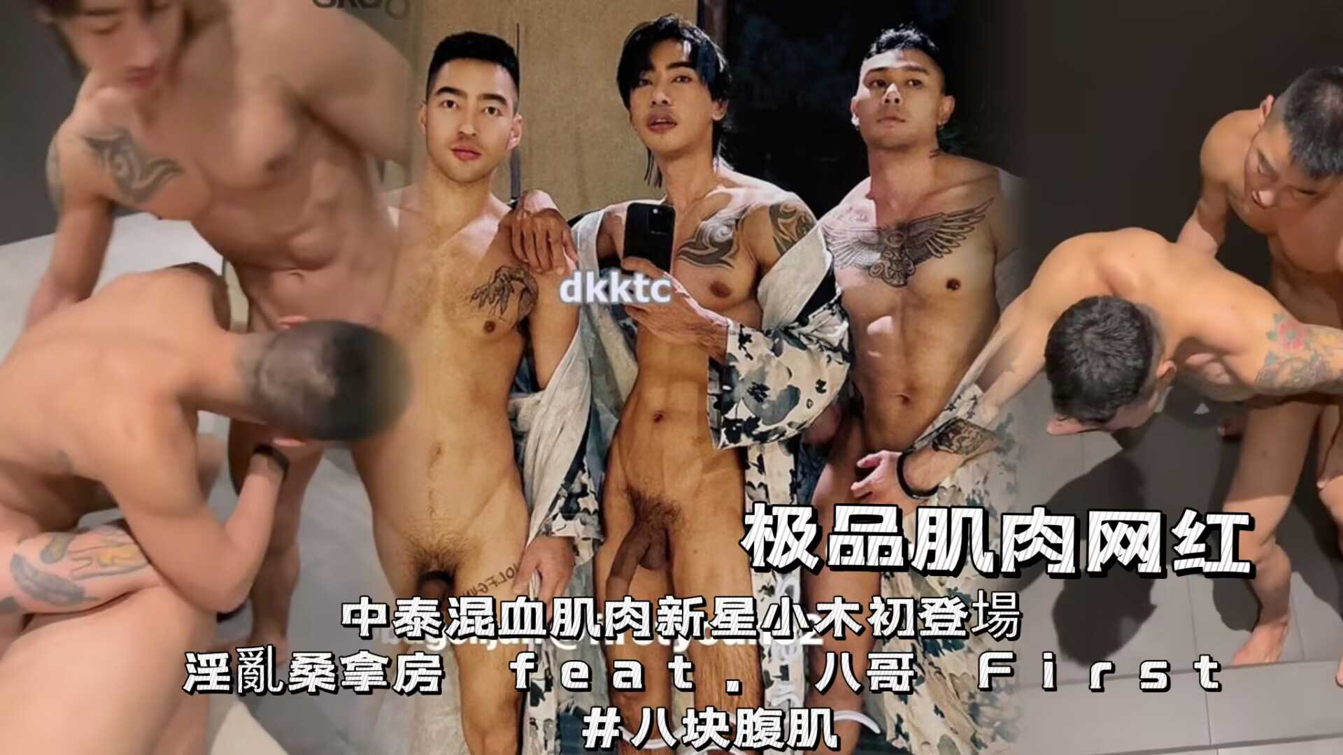 极品肌肉网红中泰混血肌肉新星小木初冬