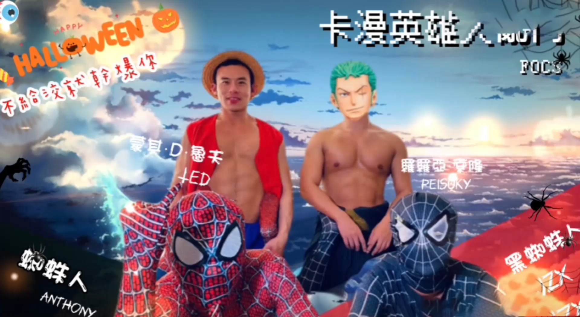刺青洨奶狗：不给洨就干爆你，两只黑白小蜘蛛侠被猛干
