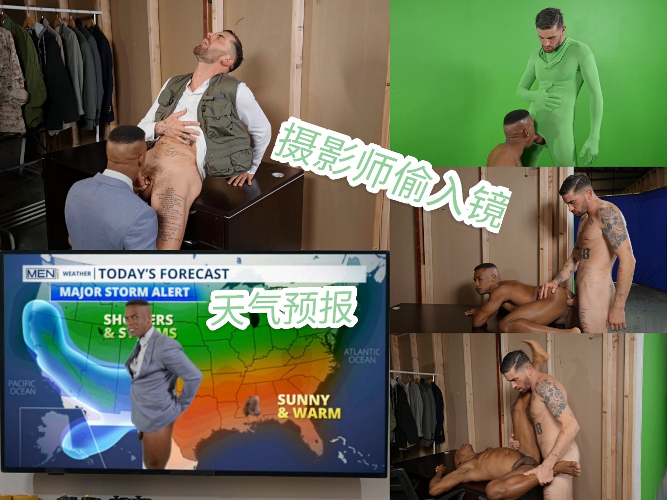 天气预报，摄影师压不住了，直接绿幕服上镜
