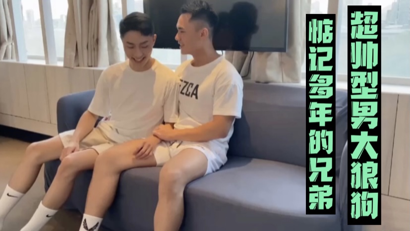 超帅型男猛肏惦记多年的兄弟 大硬屌插进兄弟的紧屄里 肏的兄弟喷射不止