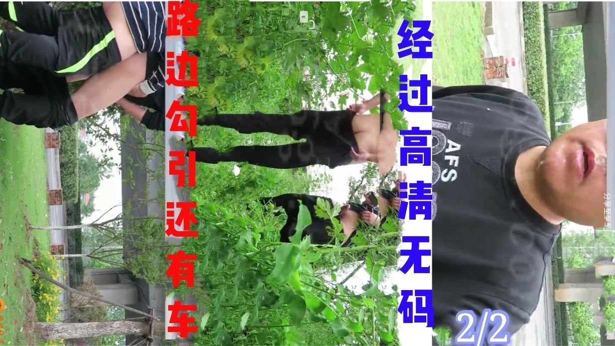 路边勾引还有车经过！射一脸都是